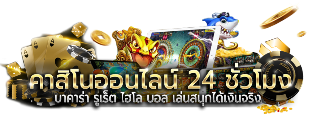mab96 เว็บคาสิโนชั้นนำ สล็อต บาคาร่า แทงบอล ครบจบในเว็บเดียว